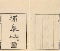 台灣輿圖藏品圖，第43張